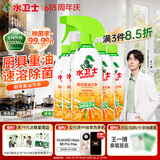 水卫士厨房重油污净480g*5瓶强力去污垢除菌油污清洁剂油烟机清洗水卫仕