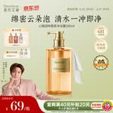 独特艾琳（Dear lrean）香氛沐浴露清洁保湿持久留香男女结婚礼物伴手礼350ml心跳回响