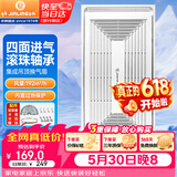 金羚（JINLING）排气扇集成吊顶换气扇厨房卫生间排风扇300*600 BPT10-23-36A