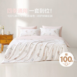 博洋家纺床上用品四件套纯棉被套床单100%棉套件全棉被罩1.5米床花间喵语