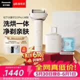 松下（Panasonic）大锤子2.0Pro清洁中心电动剃须刀往复式男士刮胡刀进口精钢五刀头亲肤送男友生日礼物LM56价保618