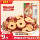 好想你 红枣干200g/袋 蜜饯果干红枣脆枣红枣圈脆片办公室零食