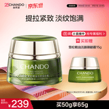 自然堂雪松精油活颜御龄霜50g 提拉紧致保湿淡纹女士护肤品