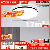 雷士（NVC）吸顶灯具客厅大灯卧室灯饰智能护眼2026新款高端大气led光鸿
