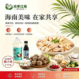 欢季江南海南椰子鸡全套餐4-6人份火锅鸡汤新鲜正宗文昌鸡母鸡散养土鸡 【尊享款】-4-6人份椰子鸡套餐+牛肉丸