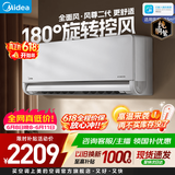 美的（Midea）空调全面风 风尊三代  大1.5匹新一级能效变频挂机  四季空调 国家补贴以旧换新 官方旗舰店 风尊二代 大1.5匹 制热快48%