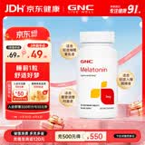 GNC健安喜 褪黑素片3mg 舒压深度睡眠 成人助眠倒时差舒缓情绪 【改善睡眠】3mg 120粒*1瓶