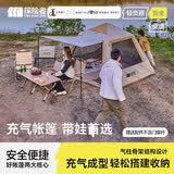 探险者（TAN XIAN ZHE）充气帐篷户外便携式折叠帐篷野营过夜露营帐篷装备
