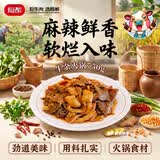 恒都 牛杂火锅 750g 方便菜 加热即食 香嫩美味 预制菜