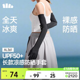 蕉下（beneunder）防晒袖套冰袖凉感防晒手套女防紫外线长款手臂防晒开车漫暮黑
