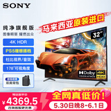 索尼（SONY）FW-32BU30J显示器4K32英寸电视超高清办公会议屏视频广告机 数字标牌监视器显示屏无线投屏