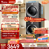 小天鹅（LittleSwan）【价保618】洗烘套装 10KG滚筒洗衣机全自动+热泵式烘干机家用 TG10V28T+VH28T 一级能效 以旧换新
