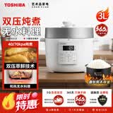 东芝0涂层芝味电压力锅家用多功能高压锅智能预约高压电饭锅本厚釜内胆高压电饭煲大容量 单内胆 3L 丨PC-30MRUC(W)