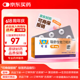 【原研进口】可定 瑞舒伐他汀钙片10mg*28片/盒