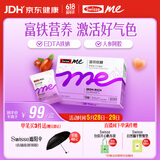 SwisseMe斯维诗 富铁软糖 含EDTA铁钠阿胶肽粉人参提取物 成人补铁 45粒
