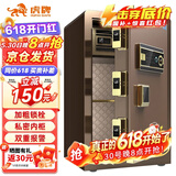 虎牌保险柜家用办公小型指纹密码WiFi保管柜全钢防盗入墙入柜保险箱 博瑞系列 60cm 咖啡金