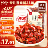 川珍香辣辣椒段150g袋装 四川红干辣椒节 炒菜火锅底料家用调料香辛料