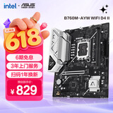 华硕B760M-AYW WIFI D4 II 哎呦喂主板 支持 CPU 13600KF/13400F12600KF（Intel B760/LGA 1700） 