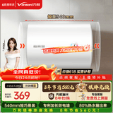 万和【T2Pro】价保618 40升电热水器2200W速热省电镁棒免更换双盾防护速热大水量小体积电热