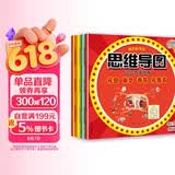 我们的节日：3-6岁幼儿思维导图记忆力游戏（元旦 除夕 春节  元宵 清明  端午 中秋 重阳  丰收  冬至  腊八 祭灶的传统节日）(中国环境标志产品 绿色印刷)  