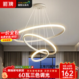 ARROW箭牌 客厅卧室吊灯书房灯卧室餐厅灯创意餐厅灯