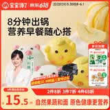 宝宝馋了果蔬卡通造型包160g小猪包小鸡包儿童早餐半成品面点送婴儿辅食谱