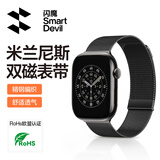 闪魔【米兰尼斯】适用苹果手表表带apple watch磁吸不锈钢S12/11/10/9/8/7/SE双磁44/45/46/49mm黑色