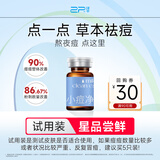 泽平大/小痘净精露【试用装】草本祛痘精华液控油熬夜姨妈痘粉刺闭口 小痘净精露1支用于肤感体验
