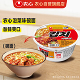 农心韩国进口泡菜碗面桶装泡面86g*单碗夜宵辣白菜拉面杯面