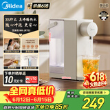 美的（Midea）【价保618】台式即热饮水机桌面家用小型电水壶烧水壶保温杯饮水器速热泡奶机便携式MK-JRT02