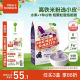 小皮（Little Freddie）米粉高铁有机 婴儿宝宝辅食新鲜营养米糊米粉6到12个月以上 【7月+】有机蓝莓香蕉七种谷物*