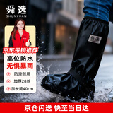 舜选防水鞋套雨鞋套防滑耐磨加厚便携雨靴赶海重复使用男女 户外骑行下雨涉水SXT-Y01 L码40-42