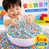 尚美贝贝仿陶瓷沙子儿童在家玩大颗粒沙池决明子沙石玩具男女孩子生日礼物