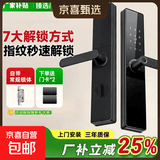 小米智能门锁同款指纹锁密码锁民宿公寓智能门锁电子锁家用防盗门 防盗门专用升级指纹【上门安装】