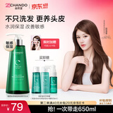 自然堂保湿洗发水550ml头皮护理水润保湿柔滑滋养洗头膏男女赵露思推荐