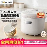 小熊（Bear）【价保618】电饭煲 电饭锅1-2人 智能预约微压快煮 不粘内胆 公寓多用米饭锅1.6L DFB-K16A1