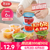 美丽雅保鲜盒圆形340ml*6套食品接触塑料饭盒密封带盖打包碗分装可微波