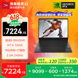 惠普（HP）暗影精灵11游戏本笔记本电脑 国家补贴（R9 8945HX RTX5060 16G 1TB QHD240Hz）
