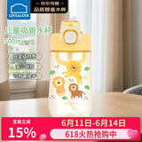 乐扣乐扣（LOCK&LOCK）儿童吸管杯学生塑料水杯户外手拎便携运动杯500ml黄色