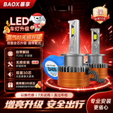 暴享汽车led超亮聚光无损专业升级原厂氙气灯大灯疝气灯泡D4S【对装】