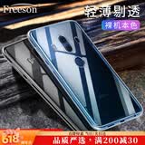 Freeson 适用华为Mate10 Pro手机壳保护套 纤薄全包防摔软壳 本色透明手机套 清透白