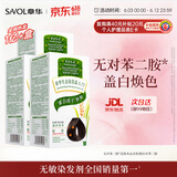 章华（SAVOL）生态染发霜棕黑色3盒装（不添加对苯二胺盖白染发膏染发剂）
