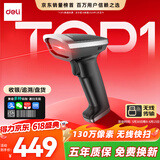 得力扫码枪 无线扫码扫描枪 二维码条码扫描器超市收银医保支付追溯快递物流查询备件 130万像素AA308