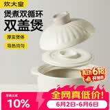 炊大皇砂锅耐热煲仔饭煮粥焖饭养生汤锅双盖双循环陶瓷煲3.5L
