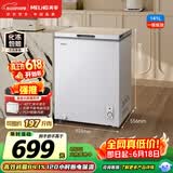 美菱【价保618】141L单温冷柜低霜直冷定频一级能效-35°速冻机械控温彩钢面板BC/BD-141DT白国家补贴