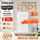 VIOMI小京龙3 800G厨下净水器5年反渗透RO膜家用大通量小体积0阻垢剂母婴直饮机净水机VR832【价保618】