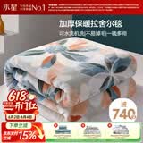 水星家纺毛毯冬季加厚加绒拉舍尔毯子双层铺床盖毯可机洗约6.4斤180×230cm