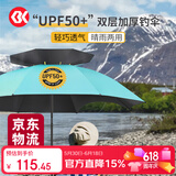 SIMAGO喜曼多钓鱼伞防暴雨防紫外线抗强风双层加厚万向钓伞 擎天伞2.2米