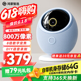 鸿蒙智选华为海雀4K 800万摄像头监控器360度无死角带夜视全景影像 家用室内母婴儿宠物老人看护器雀蛋Pro