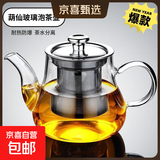 葫仙玻璃泡茶壶耐热耐高温加厚玻璃壶办公家用电陶炉煮茶壶水壶 400ml单壶
